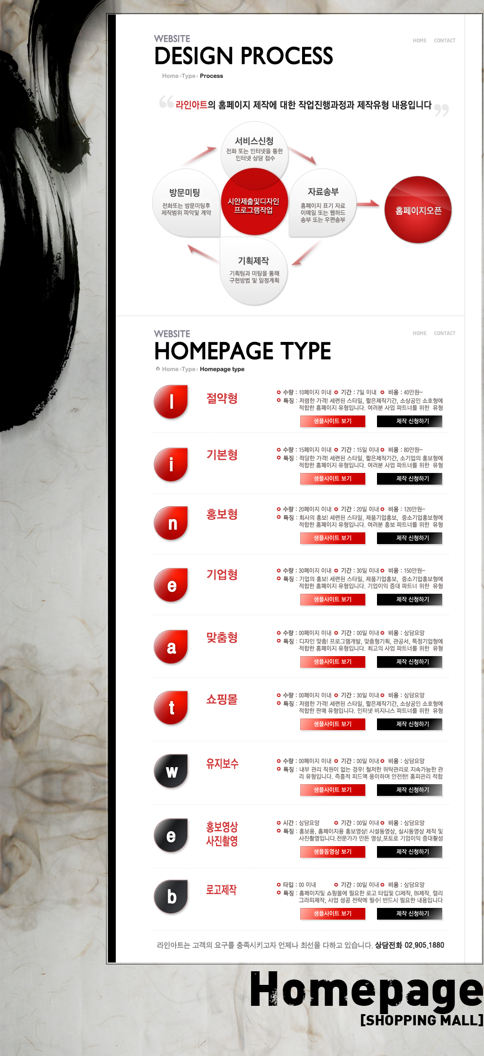 ���ξ�Ʈ ���ۻ�� 02.905.1880